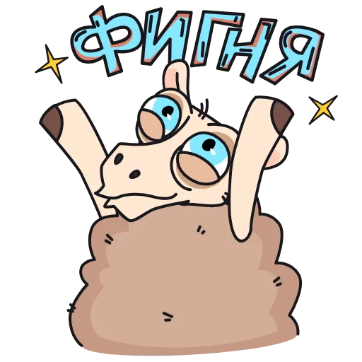 🤩 Эмодзи «Бе-бе-безумие» для Telegram