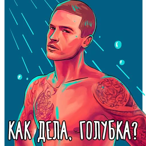 Стикерпак МОЁ ПРЕКРАСНОЕ НЕСЧАСТЬЕ для Telegram — скачать