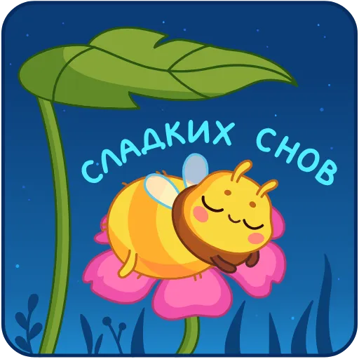 😴 Эмодзи «Пчёлка» для Telegram
