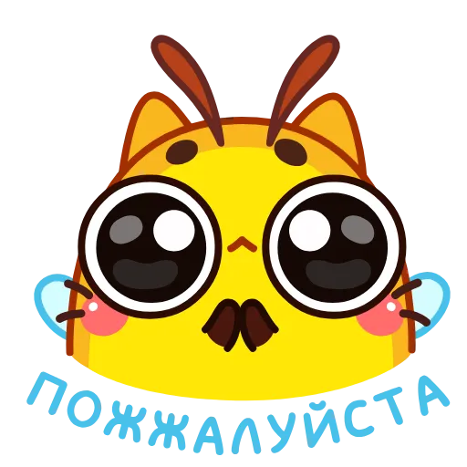 🥹 Эмодзи «Пчелокот» для Telegram