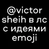 ❤️ Эмодзи «Beermoji» для Telegram
