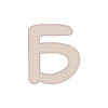 🤎 Эмодзи «Beige aesthetic» для Telegram