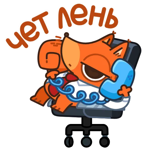 🤩 Стикер «Белка-клерк» для Telegram