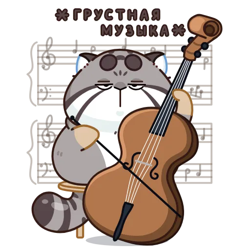 🎻 Эмодзи «Анимированный набор эмоджи с котом Беляшем из ВК» для Telegram