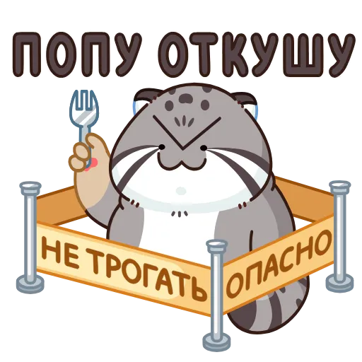 🍴 Эмодзи «Анимированный набор эмоджи с котом Беляшем из ВК» для Telegram