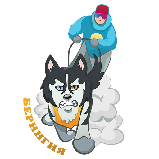 🏎 Стикер «Beringia» для Telegram
