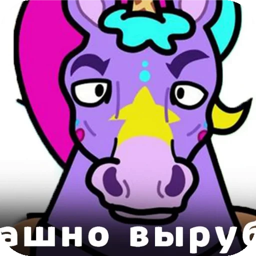🦄 Стикер «Берри by и» для Telegram