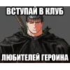 🤩 Эмодзи «Берсерк - пак для берсеркфагов» для Telegram