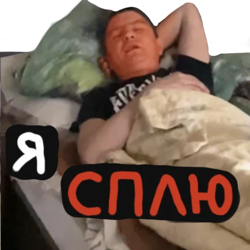 😴 Стикер «BEZUMNIY» для Telegram