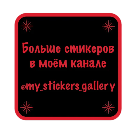 😉 Стикер «Bienfu» для Telegram