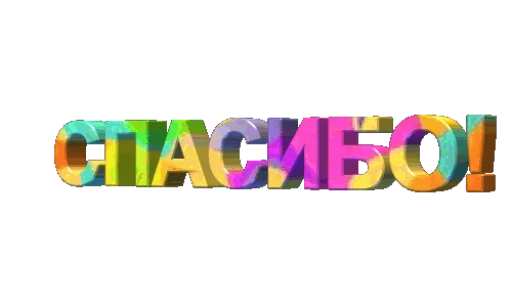 😚 Стикер «Biosea Диана Мансурова» для Telegram