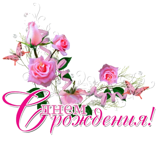 🌺 Стикер «Biosea Диана Мансурова» для Telegram