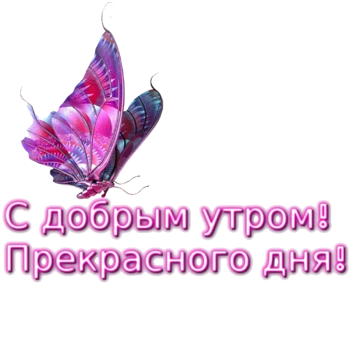 🦋 Стикер «Biosea Диана Мансурова» для Telegram