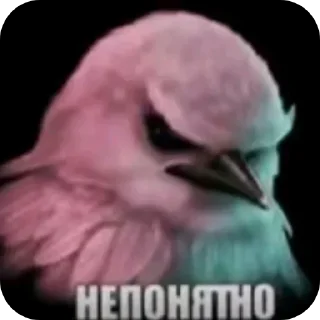 🐦 Стикер «Набор стикеров с мемной птицей «Вряд-ли»» для Telegram