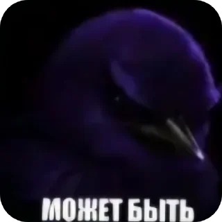 🐦 Стикер «Набор стикеров с мемной птицей «Вряд-ли»» для Telegram