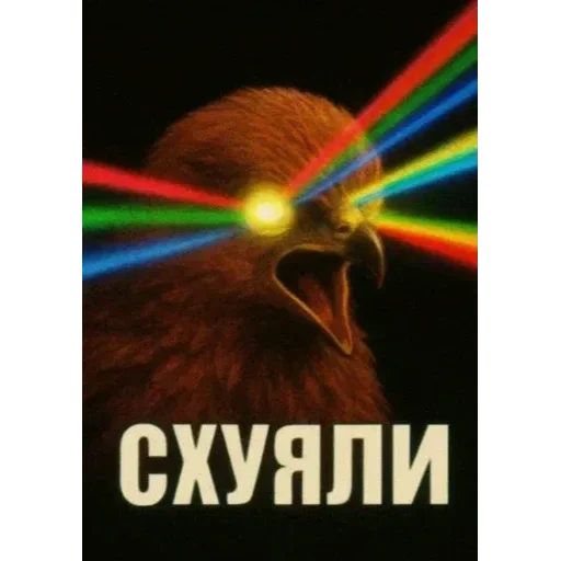 🐦 Стикер «Набор стикеров с мемной птицей «Вряд-ли»» для Telegram
