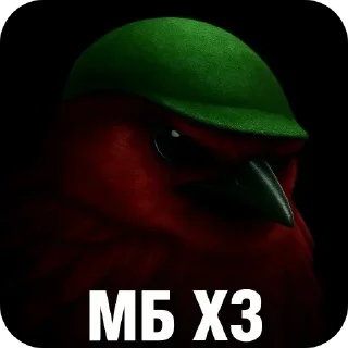 🐦 Стикер «Набор стикеров с мемной птицей «Вряд-ли»» для Telegram