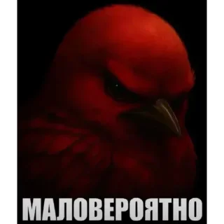 🐦 Стикер «Набор стикеров с мемной птицей «Вряд-ли»» для Telegram