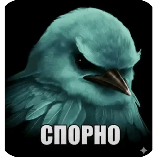 🐦 Стикер «Набор стикеров с мемной птицей «Вряд-ли»» для Telegram