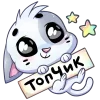👍 Эмодзи «Бисквит» для Telegram