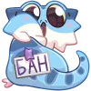 ⛔ Эмодзи «Блинец» для Telegram