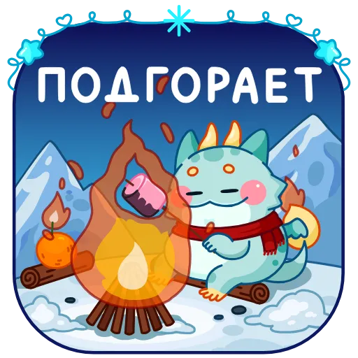 🤩 Эмодзи «Близз - умилительный крошка-дракошка символ 2024» для Telegram