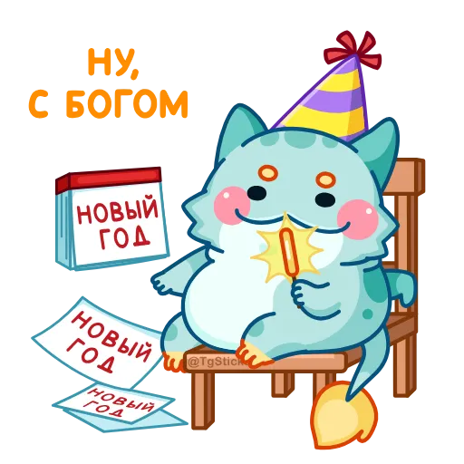 🥳 Эмодзи «Близз - умилительный крошка-дракошка символ 2024» для Telegram