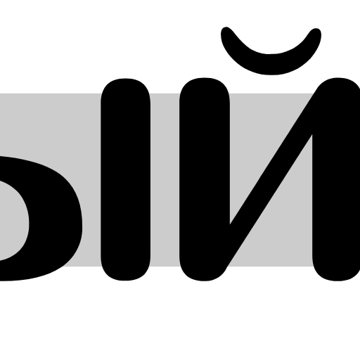 ⚫️ Эмодзи «Адаптивные буквы» для Telegram