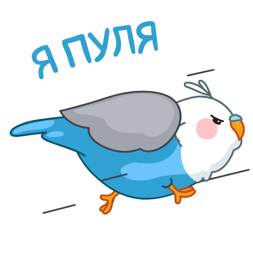 🚀 Эмодзи «Blue Bird» для Telegram