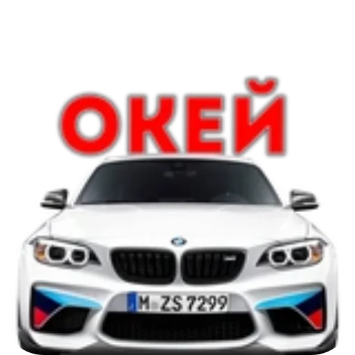 🚗 Стикер «BWM Фразы» для Telegram