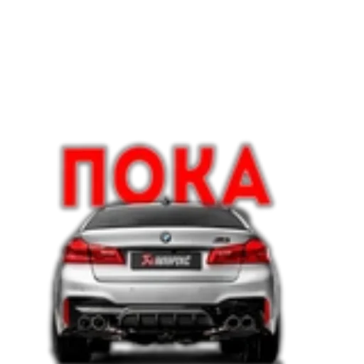 🚗 Стикер «BWM Фразы» для Telegram