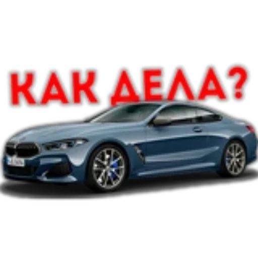 🚗 Стикер «BWM Фразы» для Telegram