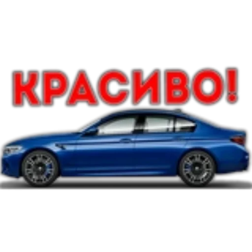 🚗 Стикер «BWM Фразы» для Telegram