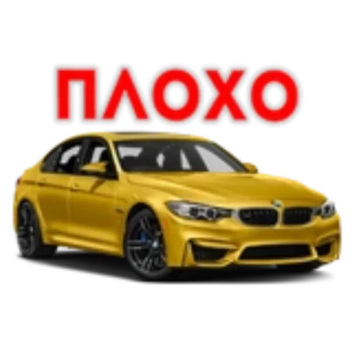 🚗 Стикер «BWM Фразы» для Telegram