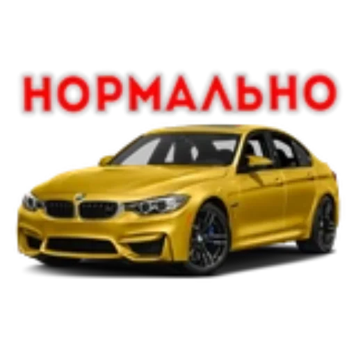 🚗 Стикер «BWM Фразы» для Telegram
