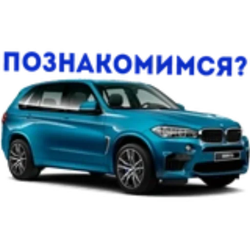 🚗 Стикер «BWM Фразы» для Telegram