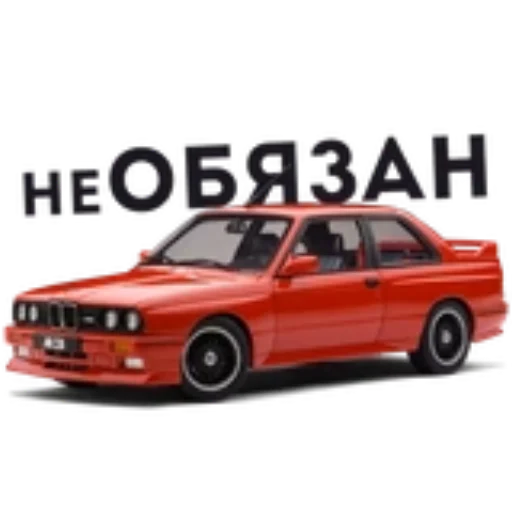 🚗 Стикер «BWM Фразы» для Telegram