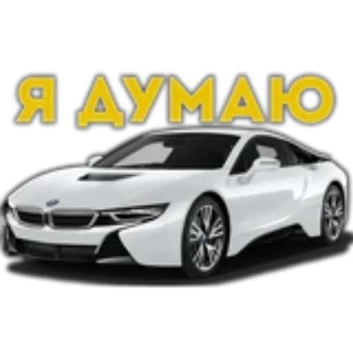 🚗 Стикер «BWM Фразы» для Telegram