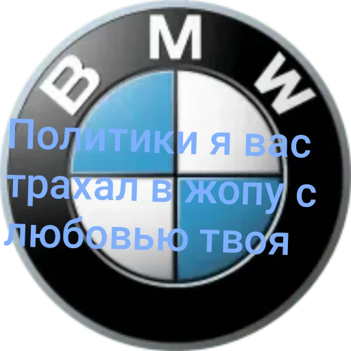 🎡 Стикер «BWM Фразы» для Telegram