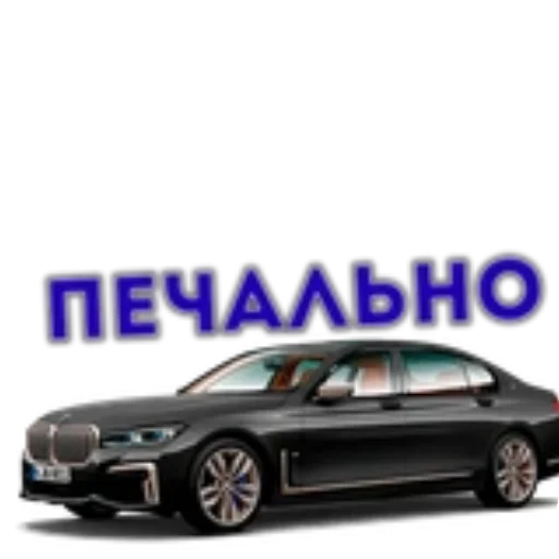 🚗 Стикер «BWM Фразы» для Telegram