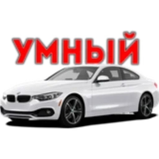🚗 Стикер «BWM Фразы» для Telegram