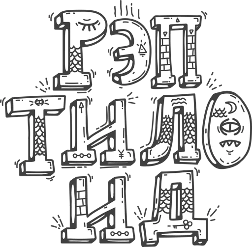 🐊 Стикер «Теория Элит» для Telegram