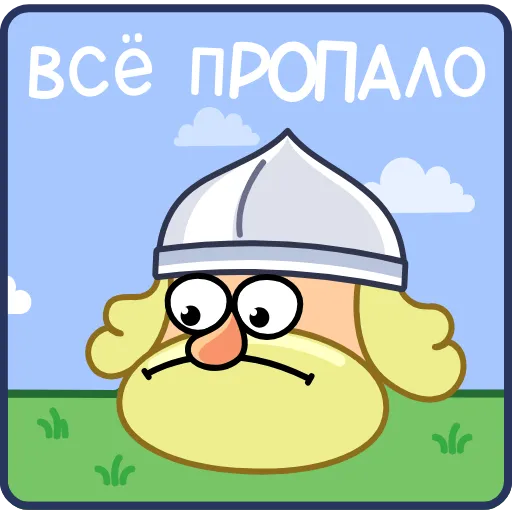 🙁 Эмодзи «Болтослав» для Telegram