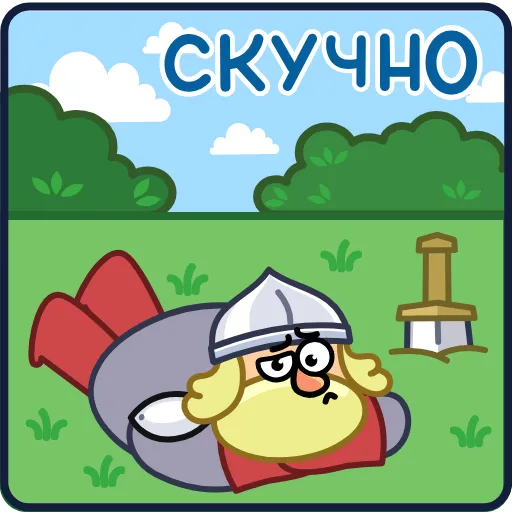 🥱 Эмодзи «Болтослав» для Telegram