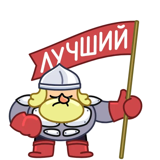 🥇 Эмодзи «Болтослав» для Telegram