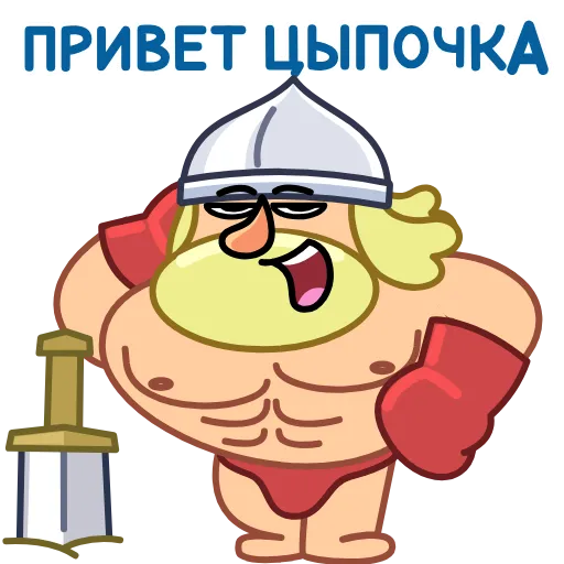🌶 Эмодзи «Болтослав» для Telegram