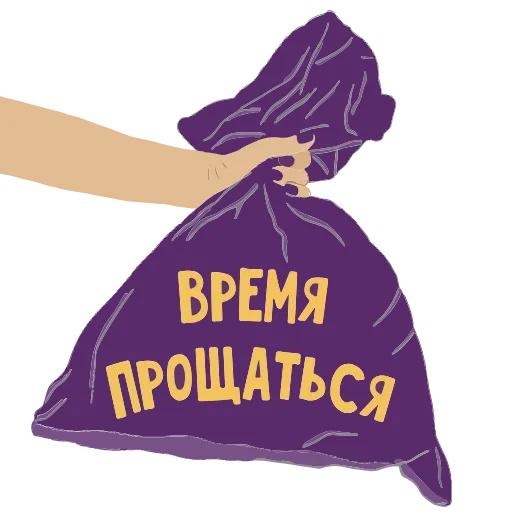 👝 Эмодзи «Фиолетовые буквы, векторные хорошего качества при увеличении» для Telegram