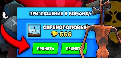 😀 Стикер «Бравл старс.ехе» для Telegram