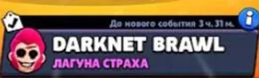 😀 Стикер «Бравл старс.ехе» для Telegram
