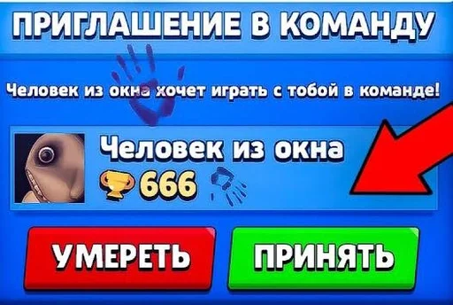 ⚡️ Стикер «Бравл старс.ехе» для Telegram